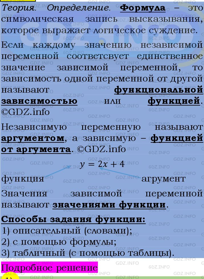 Фото подробного решения: Номер №987 из ГДЗ по Алгебре 7 класс: Мерзляк А.Г.