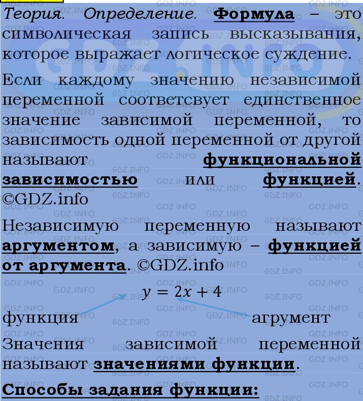 Фото подробного решения: Номер №988 из ГДЗ по Алгебре 7 класс: Мерзляк А.Г.