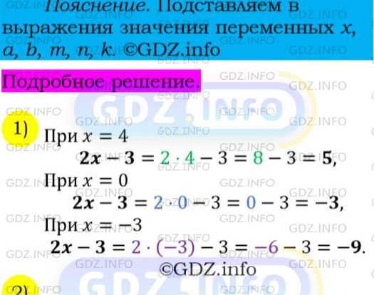 Фото подробного решения: Номер №76 из ГДЗ по Алгебре 7 класс: Мерзляк А.Г.