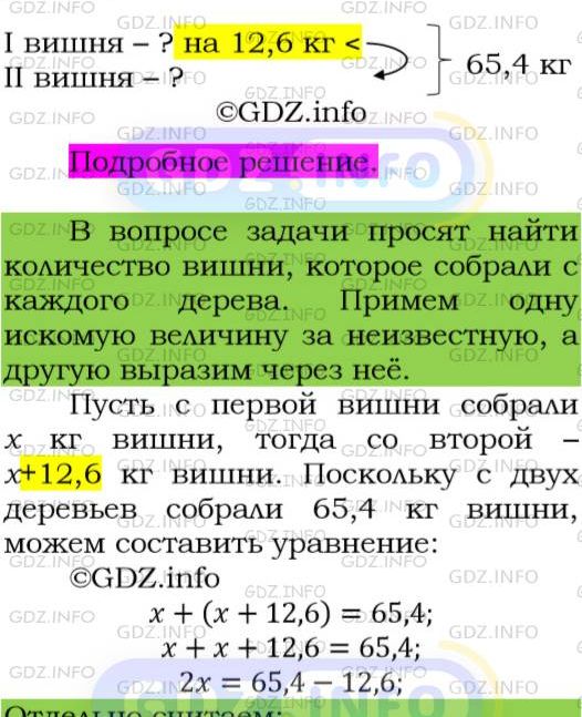 Фото подробного решения: Номер №154 из ГДЗ по Алгебре 7 класс: Мерзляк А.Г.