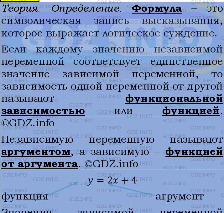 Фото подробного решения: Номер №989 из ГДЗ по Алгебре 7 класс: Мерзляк А.Г.