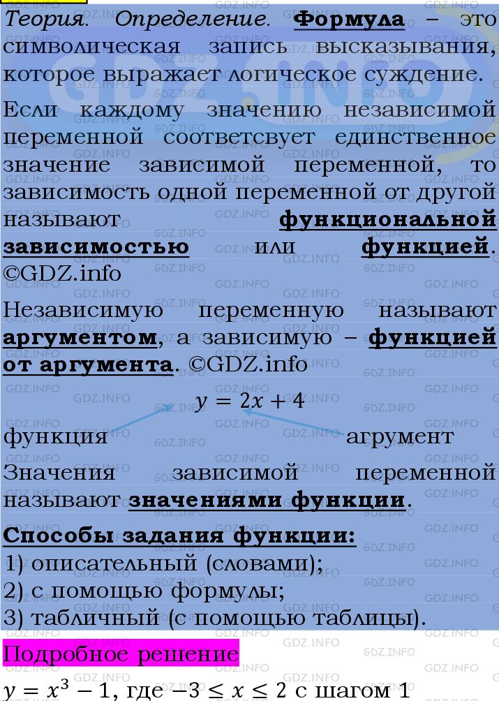 Фото подробного решения: Номер №991 из ГДЗ по Алгебре 7 класс: Мерзляк А.Г.