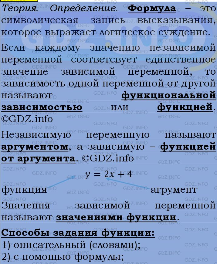 Фото подробного решения: Номер №994 из ГДЗ по Алгебре 7 класс: Мерзляк А.Г.