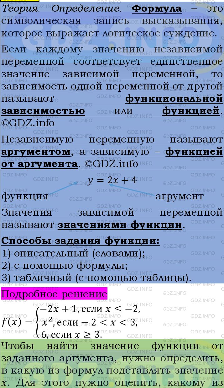 Фото подробного решения: Номер №995 из ГДЗ по Алгебре 7 класс: Мерзляк А.Г.