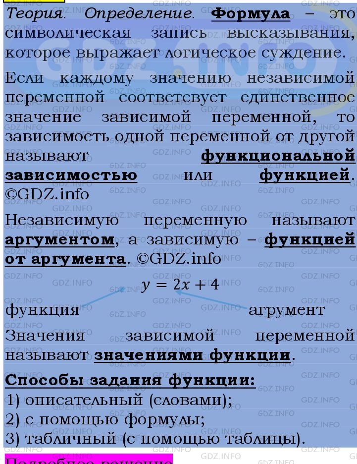 Фото подробного решения: Номер №996 из ГДЗ по Алгебре 7 класс: Мерзляк А.Г.