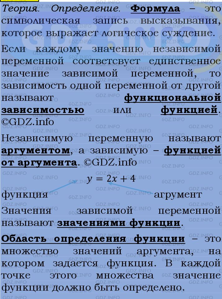 Фото подробного решения: Номер №997 из ГДЗ по Алгебре 7 класс: Мерзляк А.Г.