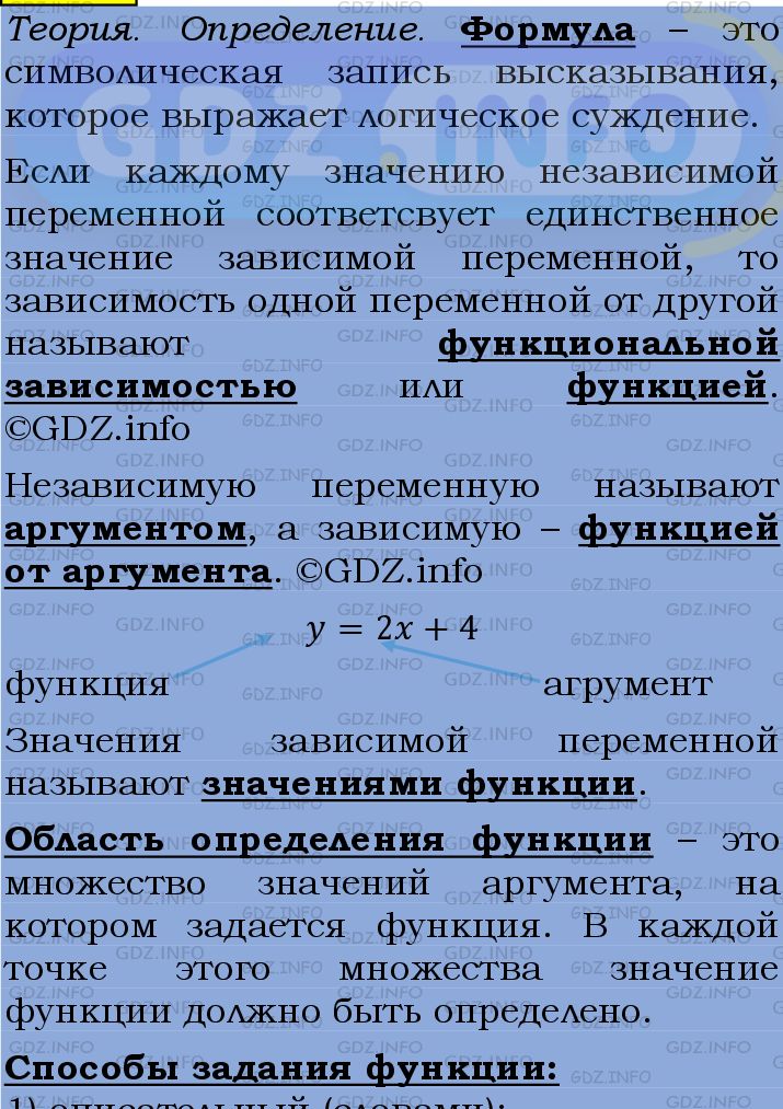 Фото подробного решения: Номер №998 из ГДЗ по Алгебре 7 класс: Мерзляк А.Г.