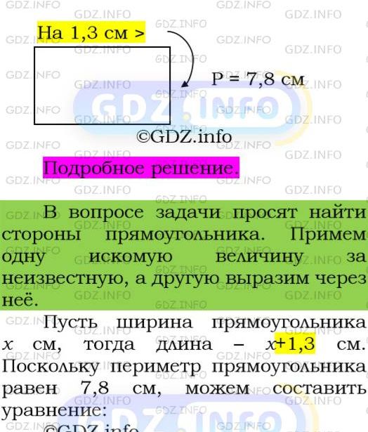 Фото подробного решения: Номер №155 из ГДЗ по Алгебре 7 класс: Мерзляк А.Г.