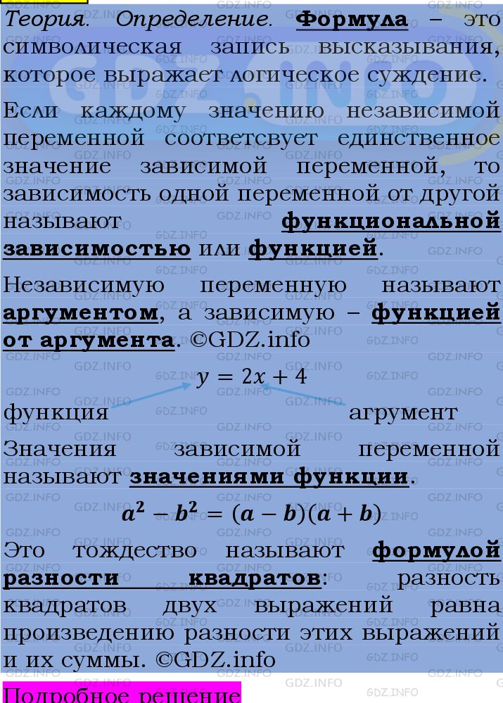 Фото подробного решения: Номер №999 из ГДЗ по Алгебре 7 класс: Мерзляк А.Г.