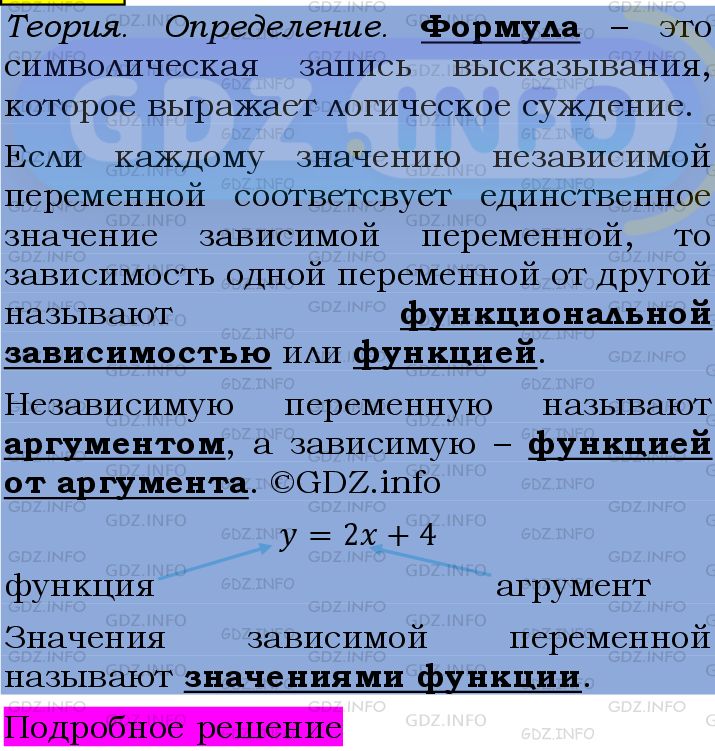 Фото подробного решения: Номер №1000 из ГДЗ по Алгебре 7 класс: Мерзляк А.Г.