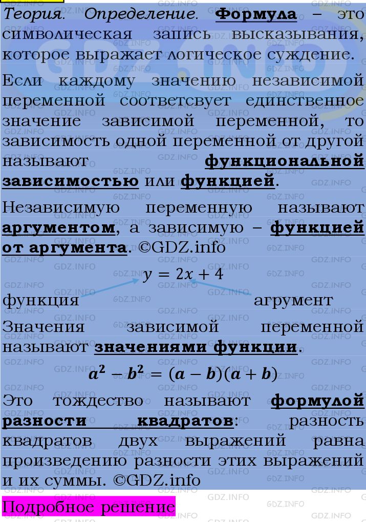 Фото подробного решения: Номер №1001 из ГДЗ по Алгебре 7 класс: Мерзляк А.Г.