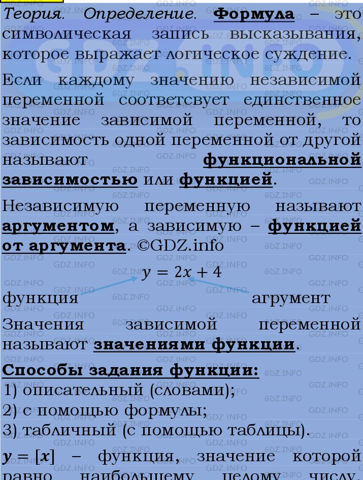 Фото подробного решения: Номер №1002 из ГДЗ по Алгебре 7 класс: Мерзляк А.Г.