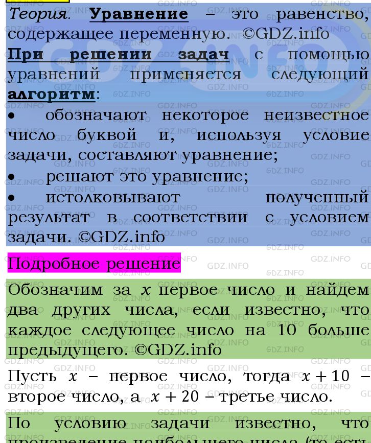 Фото подробного решения: Номер №1005 из ГДЗ по Алгебре 7 класс: Мерзляк А.Г.