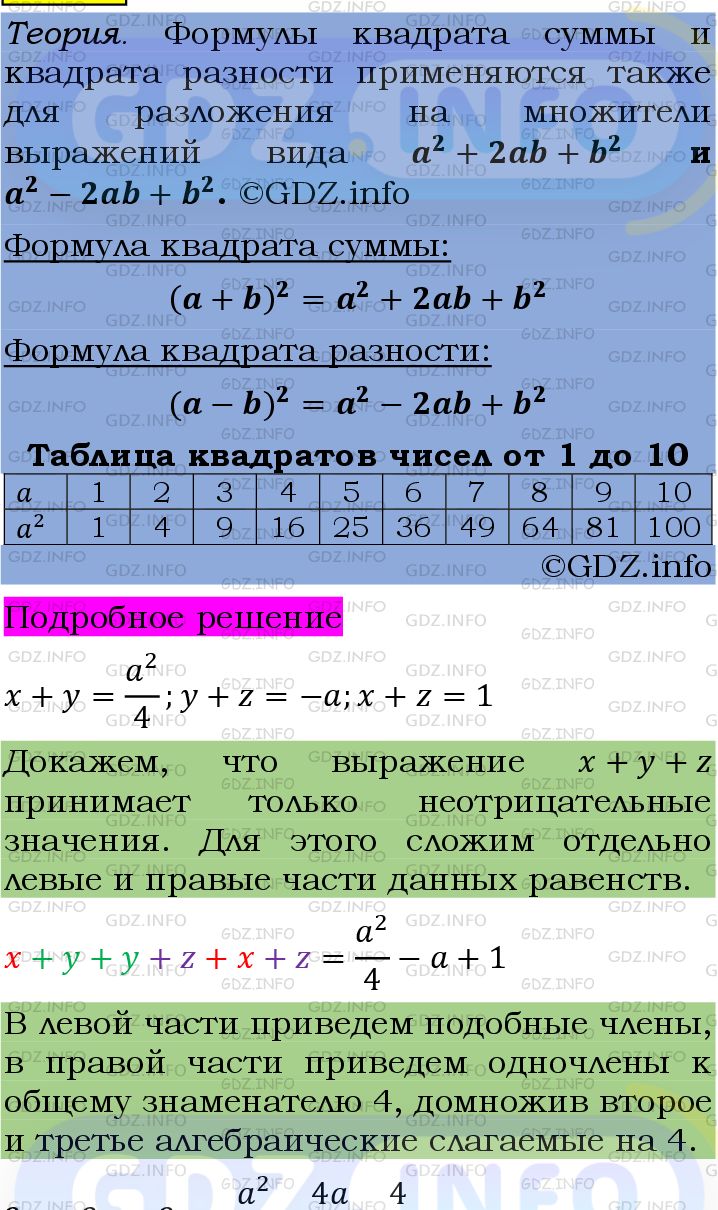 Фото подробного решения: Номер №1007 из ГДЗ по Алгебре 7 класс: Мерзляк А.Г.