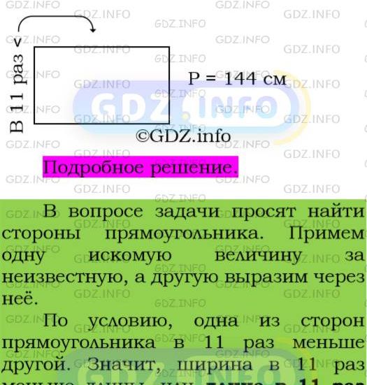 Фото подробного решения: Номер №156 из ГДЗ по Алгебре 7 класс: Мерзляк А.Г.