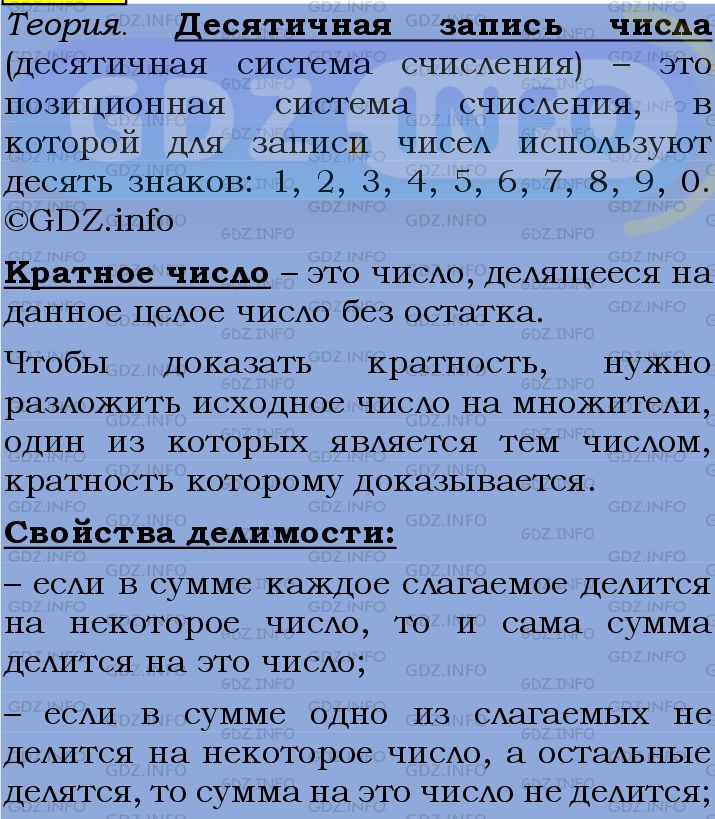 Фото подробного решения: Номер №1010 из ГДЗ по Алгебре 7 класс: Мерзляк А.Г.