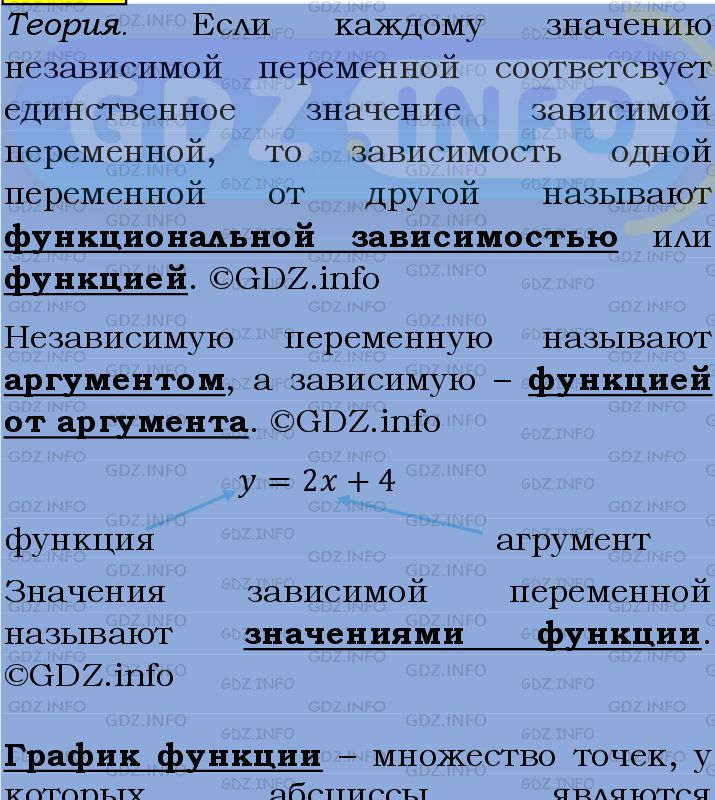 Фото подробного решения: Номер №1012 из ГДЗ по Алгебре 7 класс: Мерзляк А.Г.