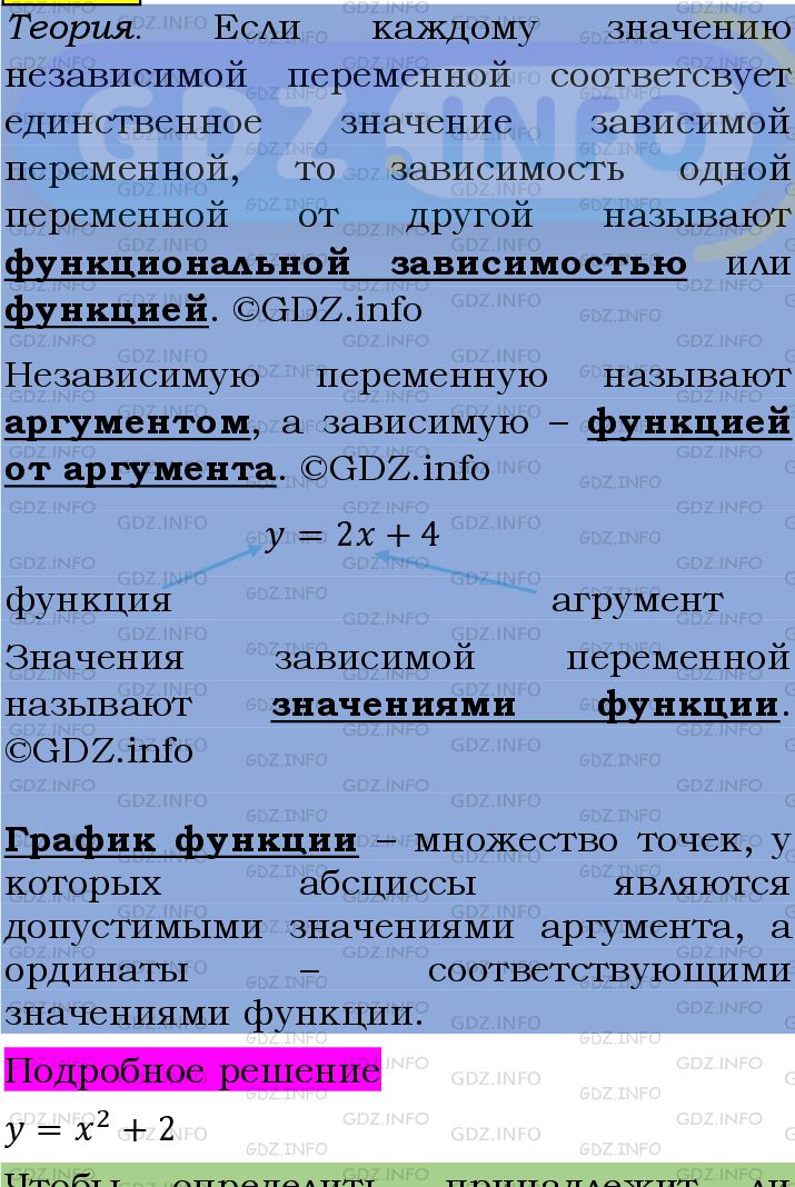 Фото подробного решения: Номер №1019 из ГДЗ по Алгебре 7 класс: Мерзляк А.Г.