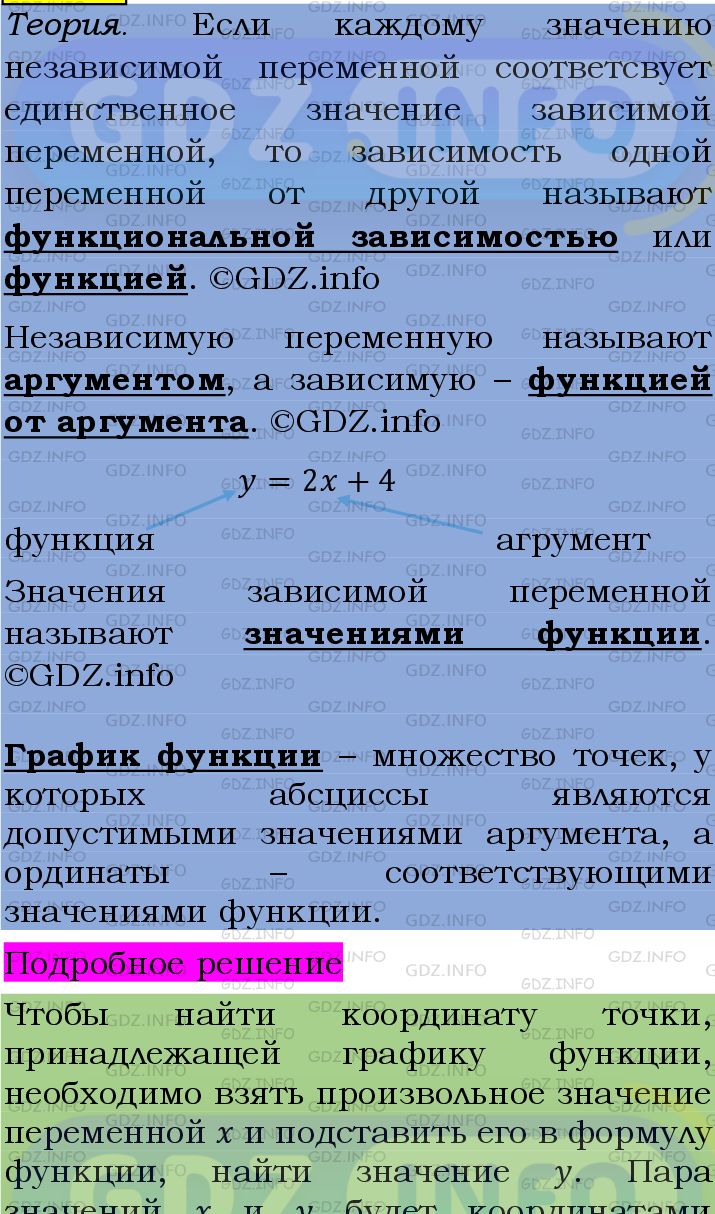 Фото подробного решения: Номер №1021 из ГДЗ по Алгебре 7 класс: Мерзляк А.Г.