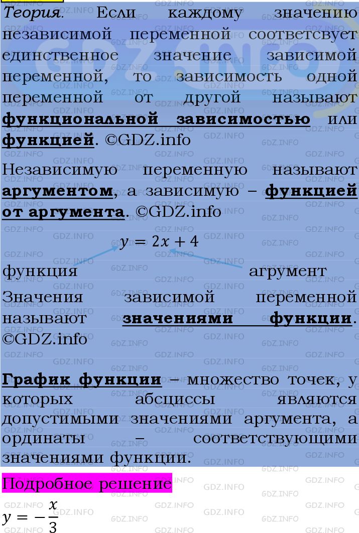 Фото подробного решения: Номер №1023 из ГДЗ по Алгебре 7 класс: Мерзляк А.Г.