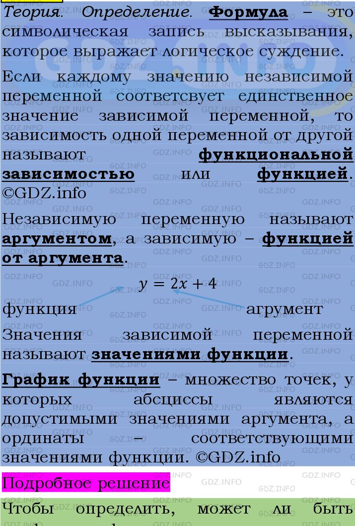 Фото подробного решения: Номер №1027 из ГДЗ по Алгебре 7 класс: Мерзляк А.Г.