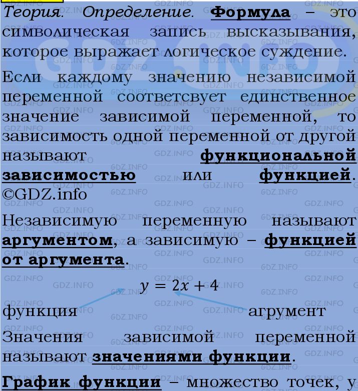 Фото подробного решения: Номер №1031 из ГДЗ по Алгебре 7 класс: Мерзляк А.Г.