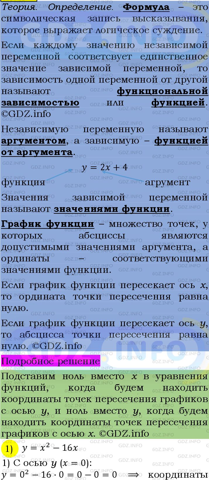 Фото подробного решения: Номер №1032 из ГДЗ по Алгебре 7 класс: Мерзляк А.Г.