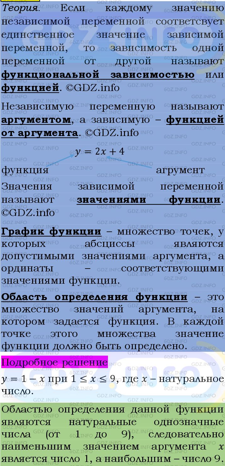 Фото подробного решения: Номер №1034 из ГДЗ по Алгебре 7 класс: Мерзляк А.Г.