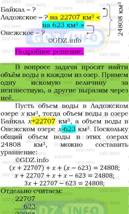 Фото подробного решения: Номер №158 из ГДЗ по Алгебре 7 класс: Мерзляк А.Г.