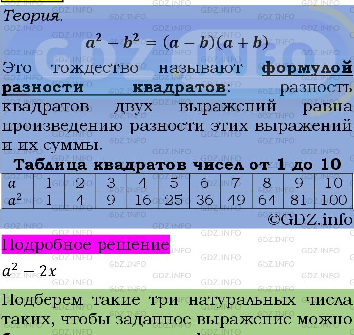 Фото подробного решения: Номер №1042 из ГДЗ по Алгебре 7 класс: Мерзляк А.Г.