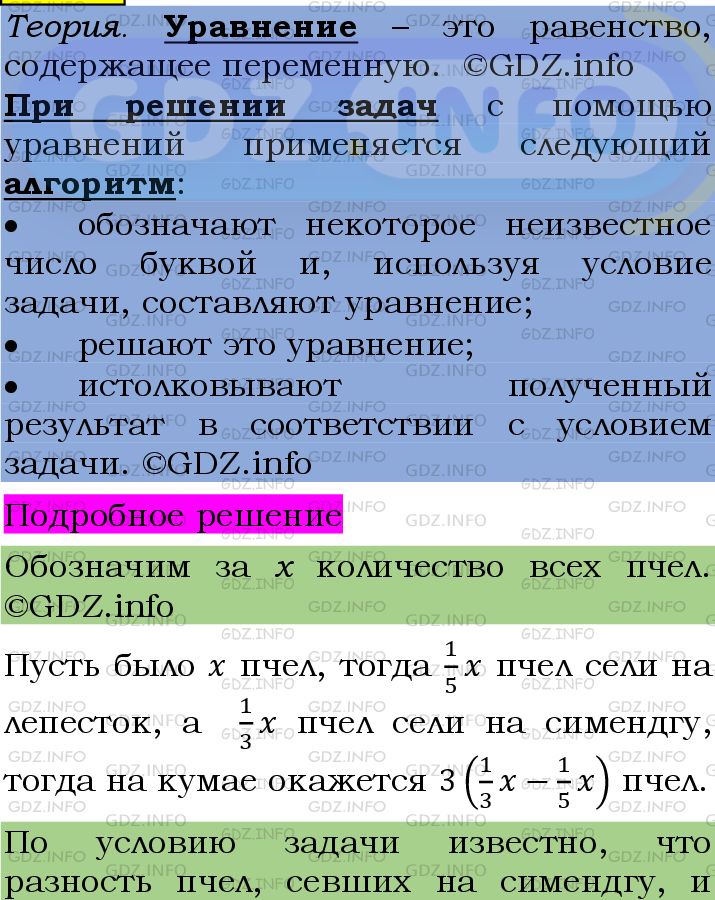 Фото подробного решения: Номер №1043 из ГДЗ по Алгебре 7 класс: Мерзляк А.Г.