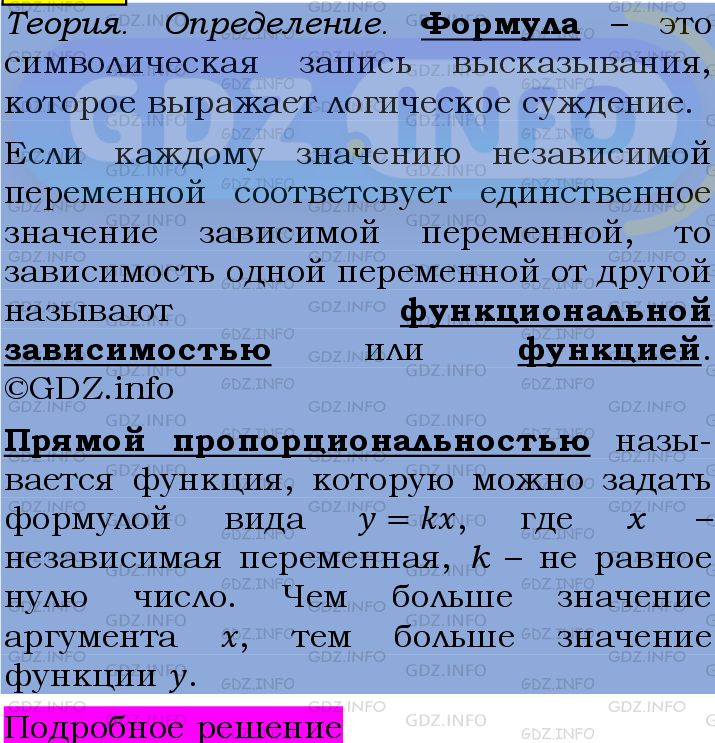 Фото подробного решения: Номер №1045 из ГДЗ по Алгебре 7 класс: Мерзляк А.Г.