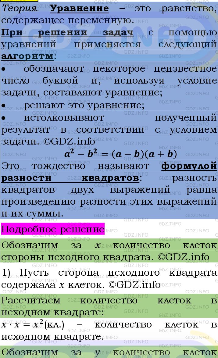 Фото подробного решения: Номер №1046 из ГДЗ по Алгебре 7 класс: Мерзляк А.Г.