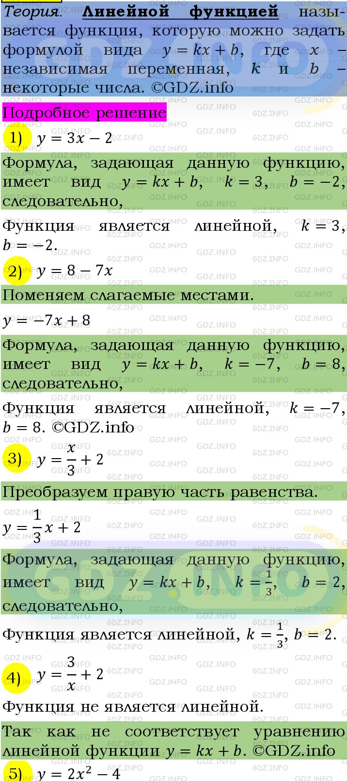 Фото подробного решения: Номер №1047 из ГДЗ по Алгебре 7 класс: Мерзляк А.Г.