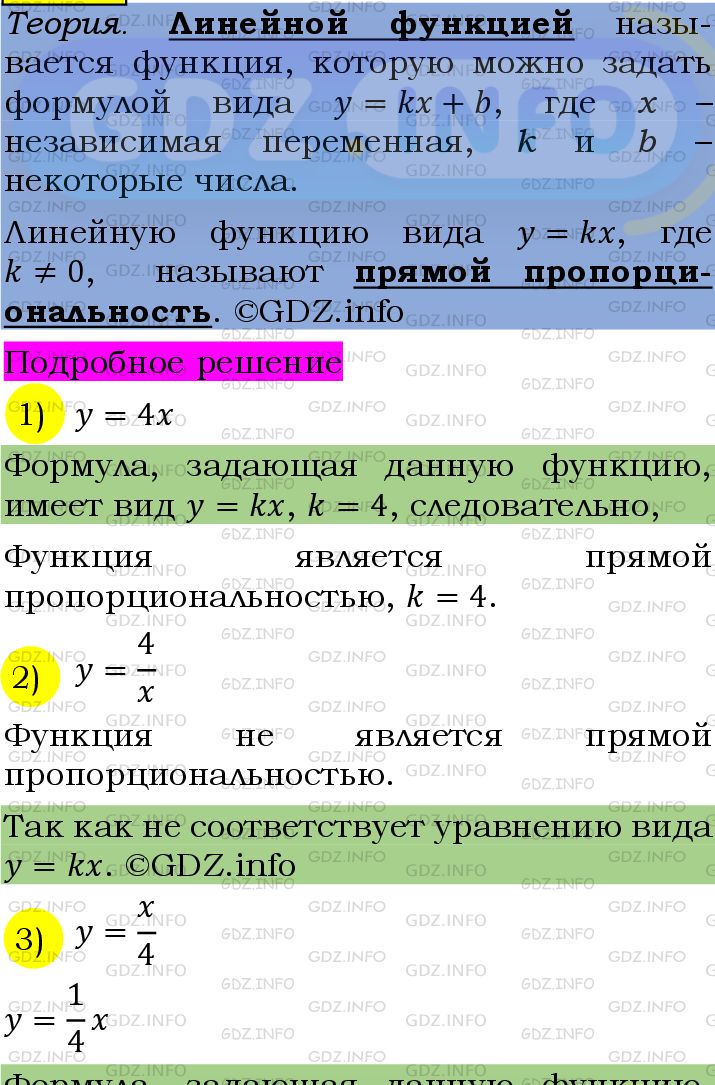 Фото подробного решения: Номер №1048 из ГДЗ по Алгебре 7 класс: Мерзляк А.Г.