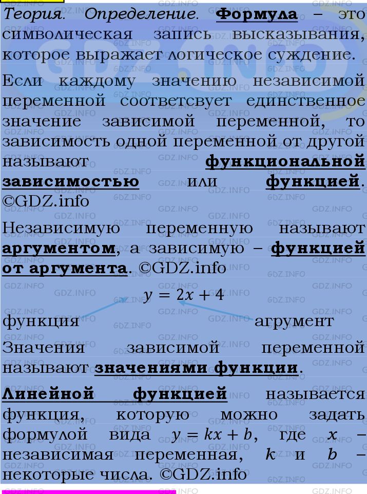 Фото подробного решения: Номер №1049 из ГДЗ по Алгебре 7 класс: Мерзляк А.Г.