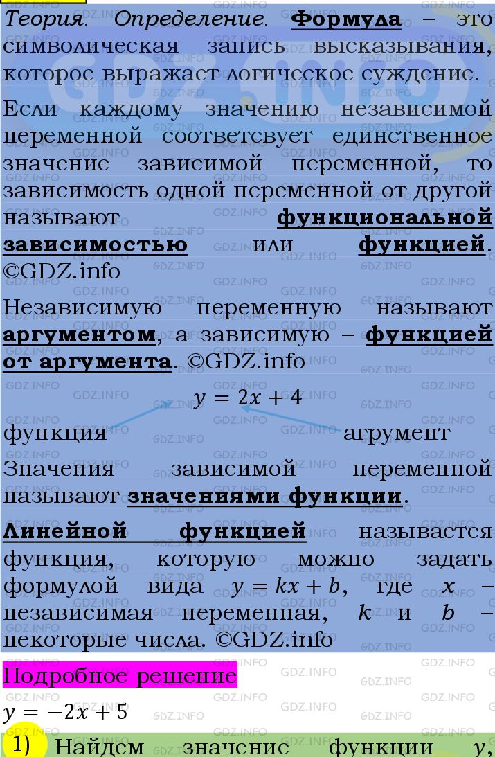 Фото подробного решения: Номер №1050 из ГДЗ по Алгебре 7 класс: Мерзляк А.Г.