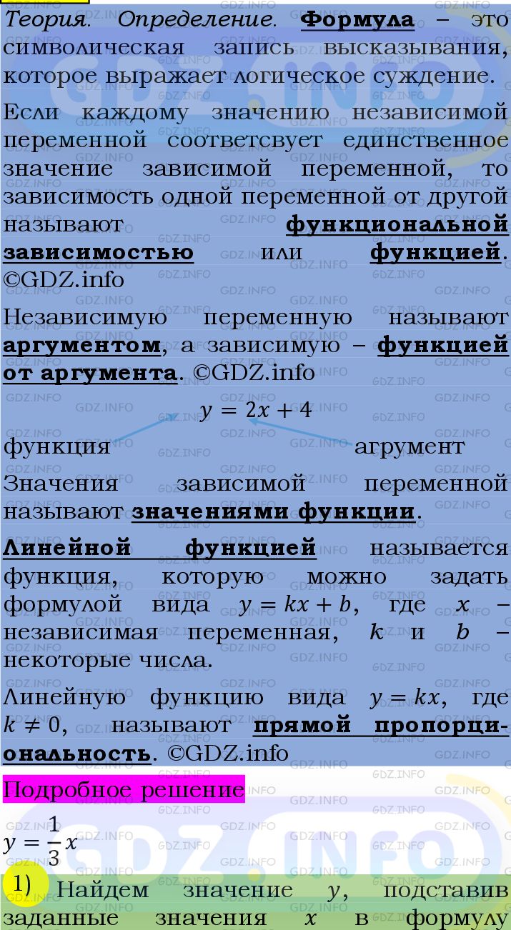 Фото подробного решения: Номер №1057 из ГДЗ по Алгебре 7 класс: Мерзляк А.Г.