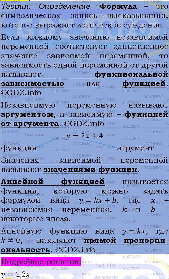 Фото подробного решения: Номер №1058 из ГДЗ по Алгебре 7 класс: Мерзляк А.Г.