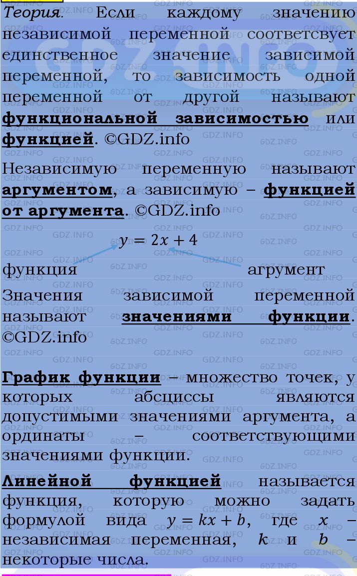 Фото подробного решения: Номер №1067 из ГДЗ по Алгебре 7 класс: Мерзляк А.Г.