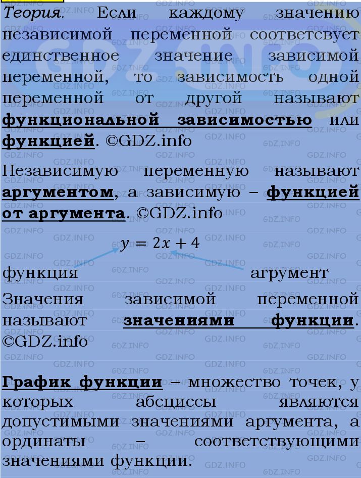 Фото подробного решения: Номер №1068 из ГДЗ по Алгебре 7 класс: Мерзляк А.Г.