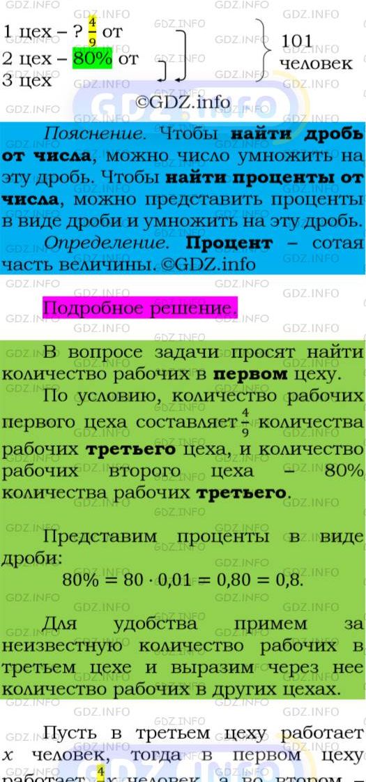 Фото подробного решения: Номер №161 из ГДЗ по Алгебре 7 класс: Мерзляк А.Г.