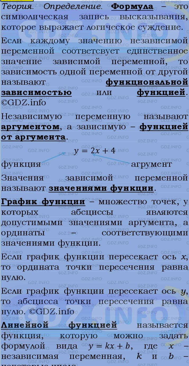 Фото подробного решения: Номер №1071 из ГДЗ по Алгебре 7 класс: Мерзляк А.Г.