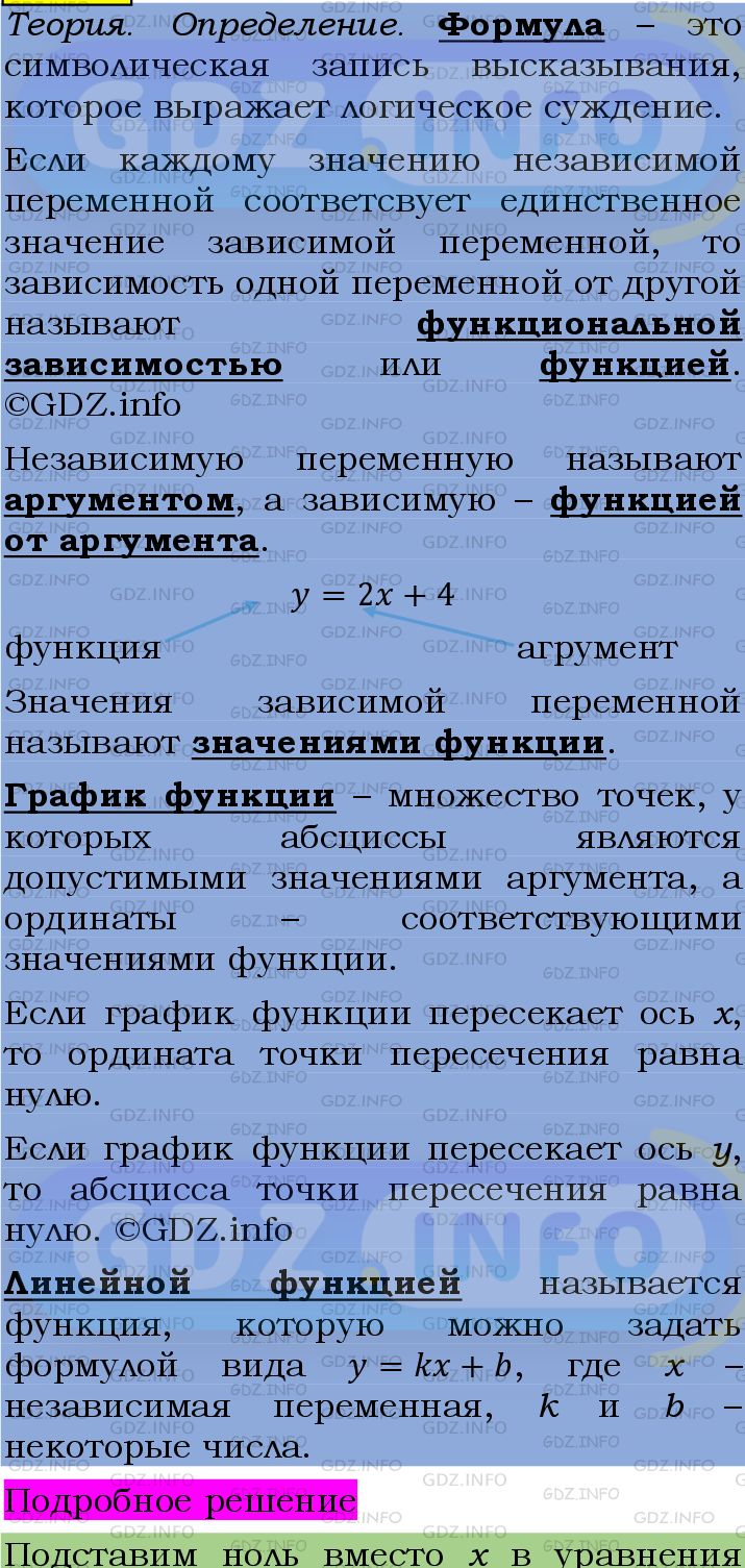 Фото подробного решения: Номер №1072 из ГДЗ по Алгебре 7 класс: Мерзляк А.Г.