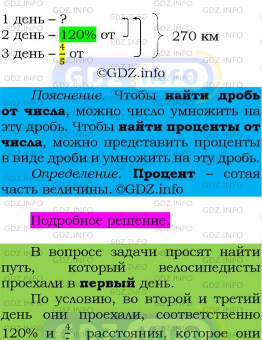 Фото подробного решения: Номер №162 из ГДЗ по Алгебре 7 класс: Мерзляк А.Г.