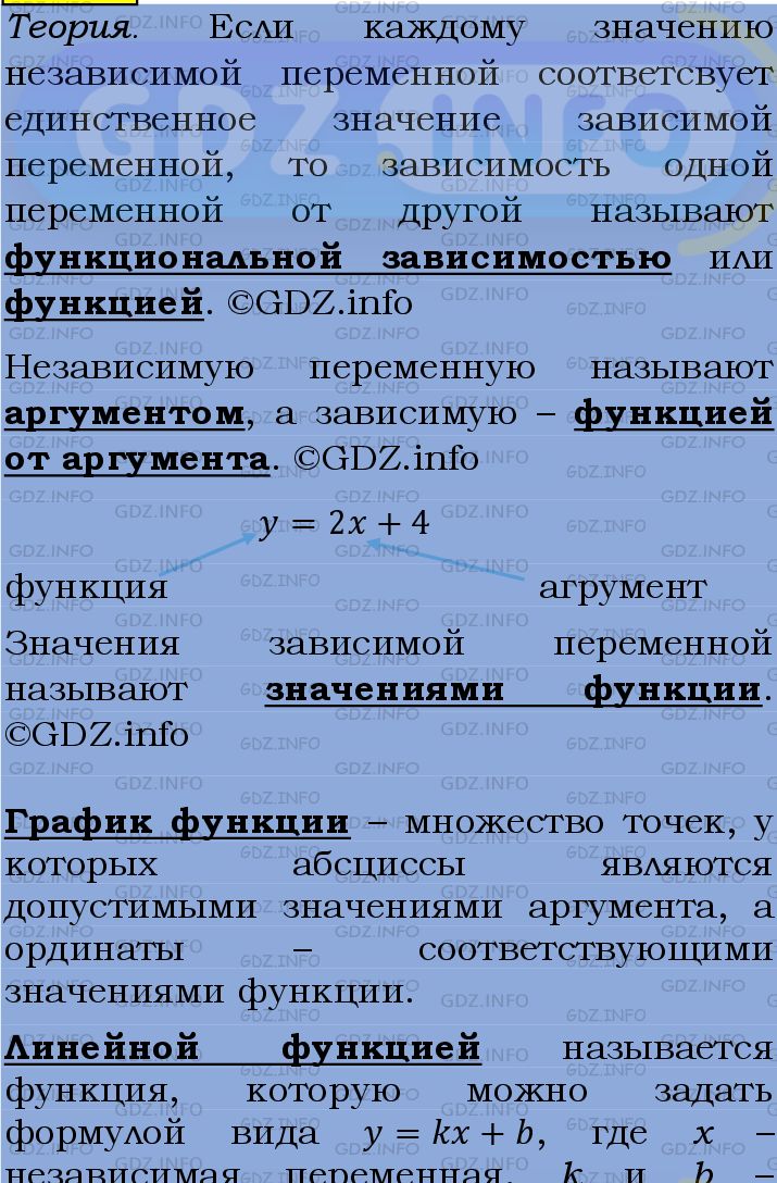 Фото подробного решения: Номер №1082 из ГДЗ по Алгебре 7 класс: Мерзляк А.Г.