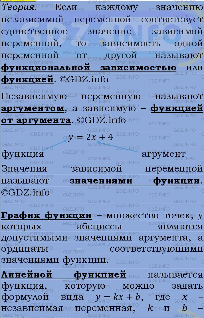 Фото подробного решения: Номер №1083 из ГДЗ по Алгебре 7 класс: Мерзляк А.Г.