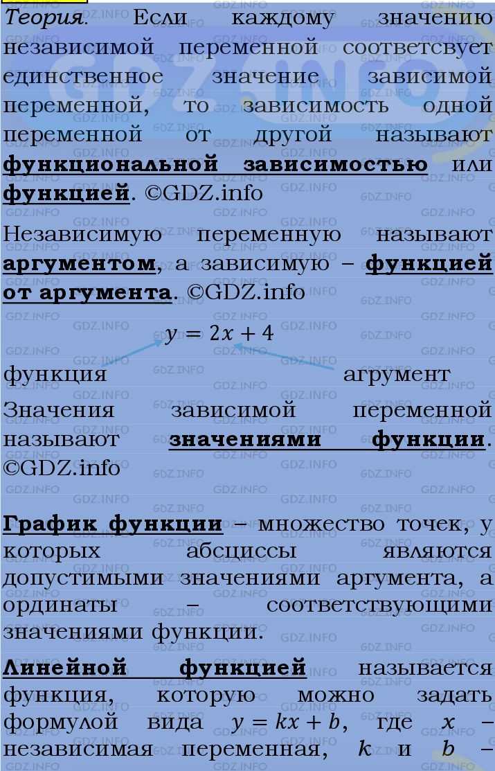 Фото подробного решения: Номер №1084 из ГДЗ по Алгебре 7 класс: Мерзляк А.Г.