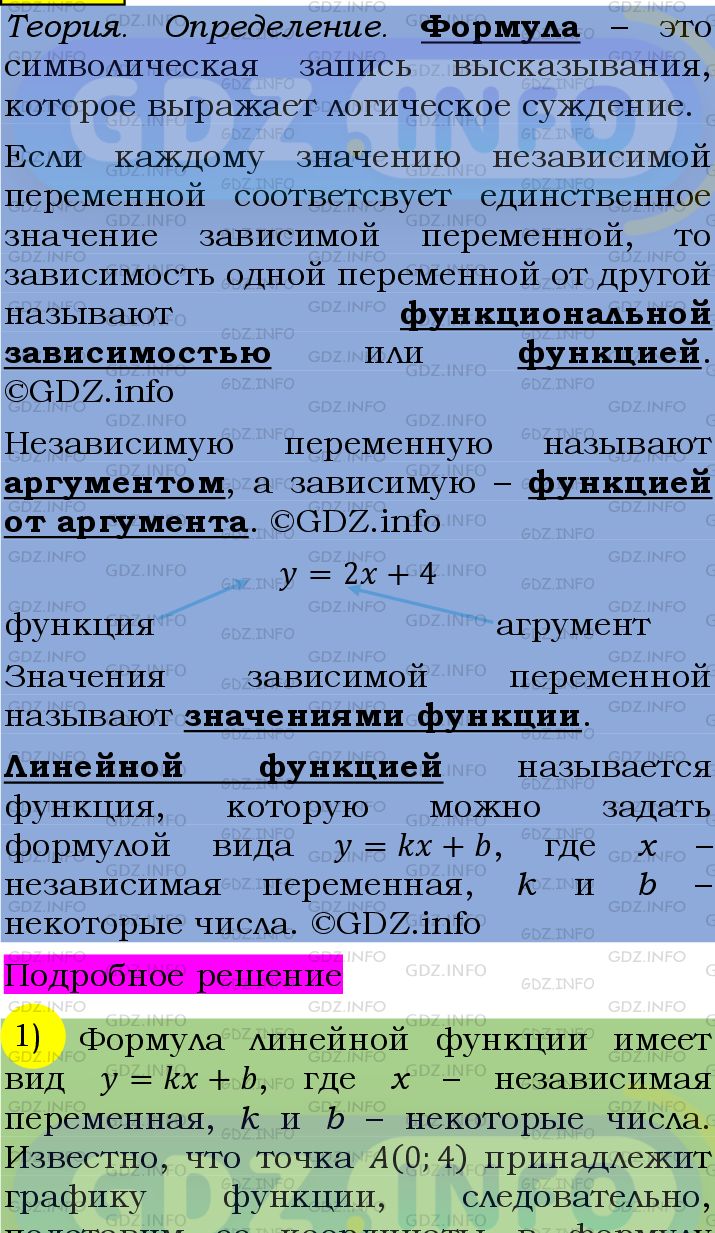 Фото подробного решения: Номер №1089 из ГДЗ по Алгебре 7 класс: Мерзляк А.Г.