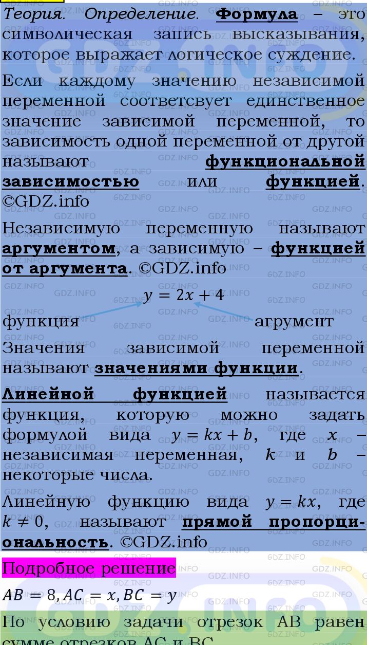 Фото подробного решения: Номер №1092 из ГДЗ по Алгебре 7 класс: Мерзляк А.Г.